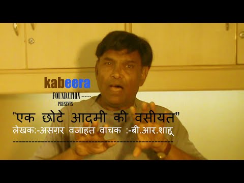 B R Shahu WorkLink: Satire Monolog ShortPlay of 