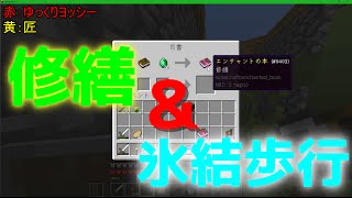 [ゆっくり実況]饅頭達のMinecraft 1.9 実況!! Part6[マルチ]