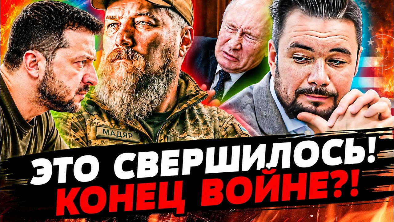 🩸МУРЗАГУЛОВ: ОГО! ЭТОТ ДЕНЬ ИЗМЕНИЛ ВСЁ! СМЕРТЕЛЬНАЯ ТОЧКА ПОСТАВЛЕНА! УКРА?