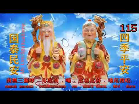 Mantra Dewa Bumi (Namo Samanto Motonom, Om Turu Turu Tiwei Soha )...