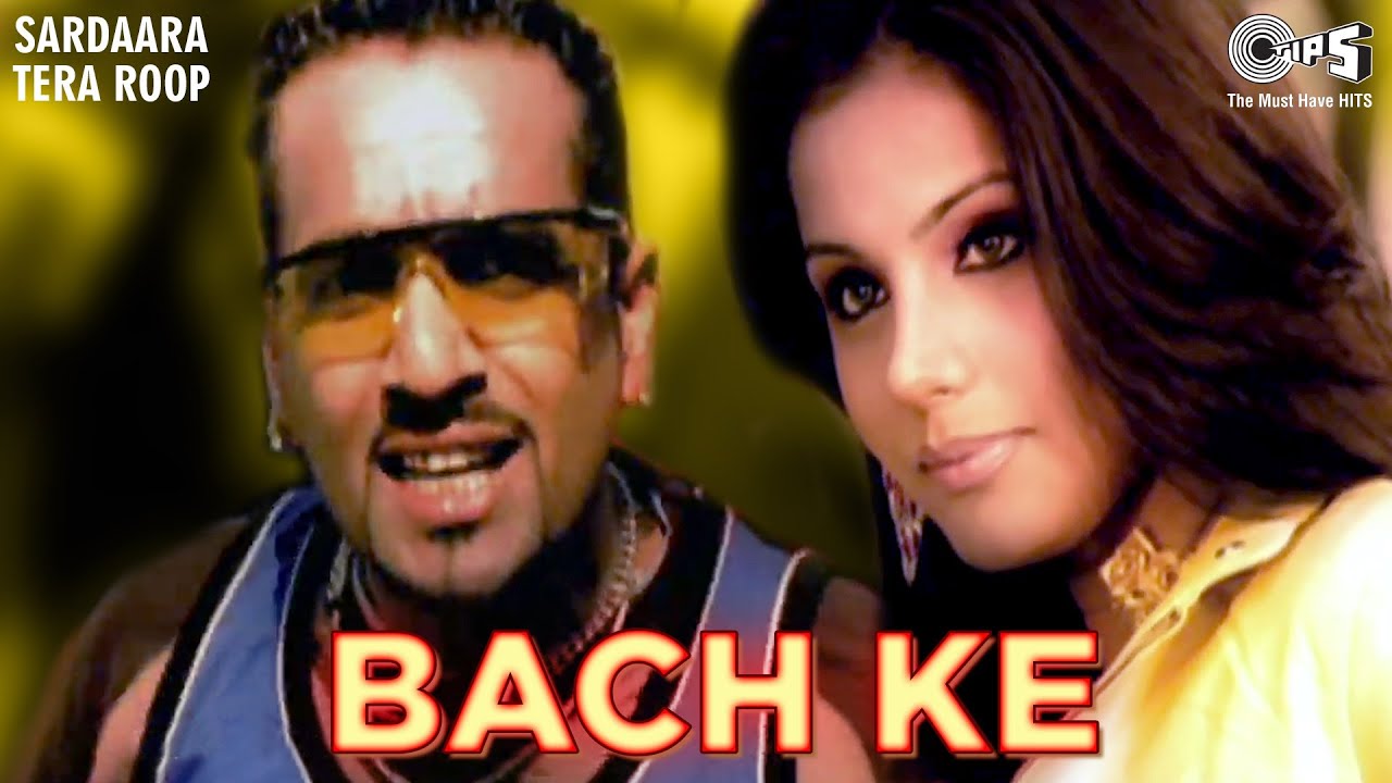 BACH KE Lyrics - Jazzy B BACH KE Lyrics - Jazzy B