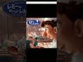Shake Your Groove Thing From Ratatouille 2 The Last Bite Soundtrack Version