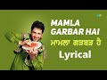 Mamla Garbar Hai Lyrical Gurdas Maan ਮਮਲਾ ਗਦਬਦ ਹੈ Audio With Lyrics Punjabi Song