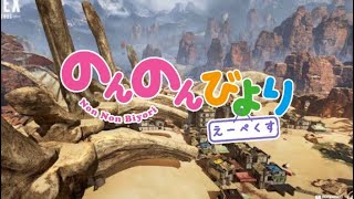 今日もだらだらApexLegends