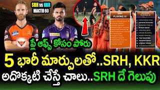 KKR & SRH Playing XI For Match 61 In IPL 2022|KKR vs SRH Match 61 Updates|IPL 2022 Latest Updates