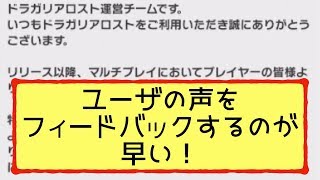 【ドラガリアロスト】共闘の翼、量が緩和か？ユーザの不満点として上がっていること、次回のイベントのフライング情報が海外で流出？などなど【ドラガリdragalialost】