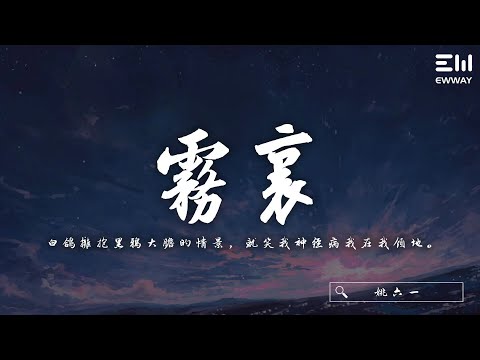 六黑一白