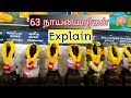 63 நாயன்மார்கள் Hounds Of Siva Explain About Nayanars தமிழ்