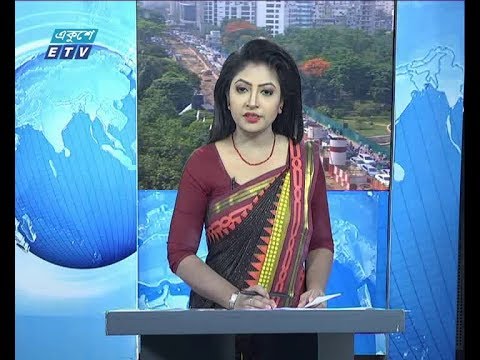 সকাল ০৯ টার সংবাদ, ১২ মে ২০১৯