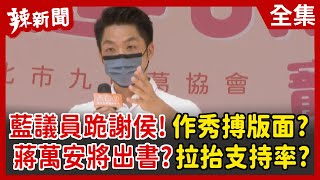 [討論] 鄭佩芬:黃美倫對外賓說介石美齡是她爺奶