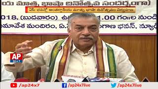 Yarlagadda Lakshmi Prasad on Telugu Language | Delhi | AP24x7