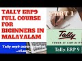 Tally Erp 9 Full Tutorial In Malayalam For Beginners Tally ERP9 In Malayalam Part1