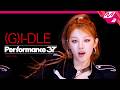 Performance37 G I DLE 여자 아이들 Super Lady 4K