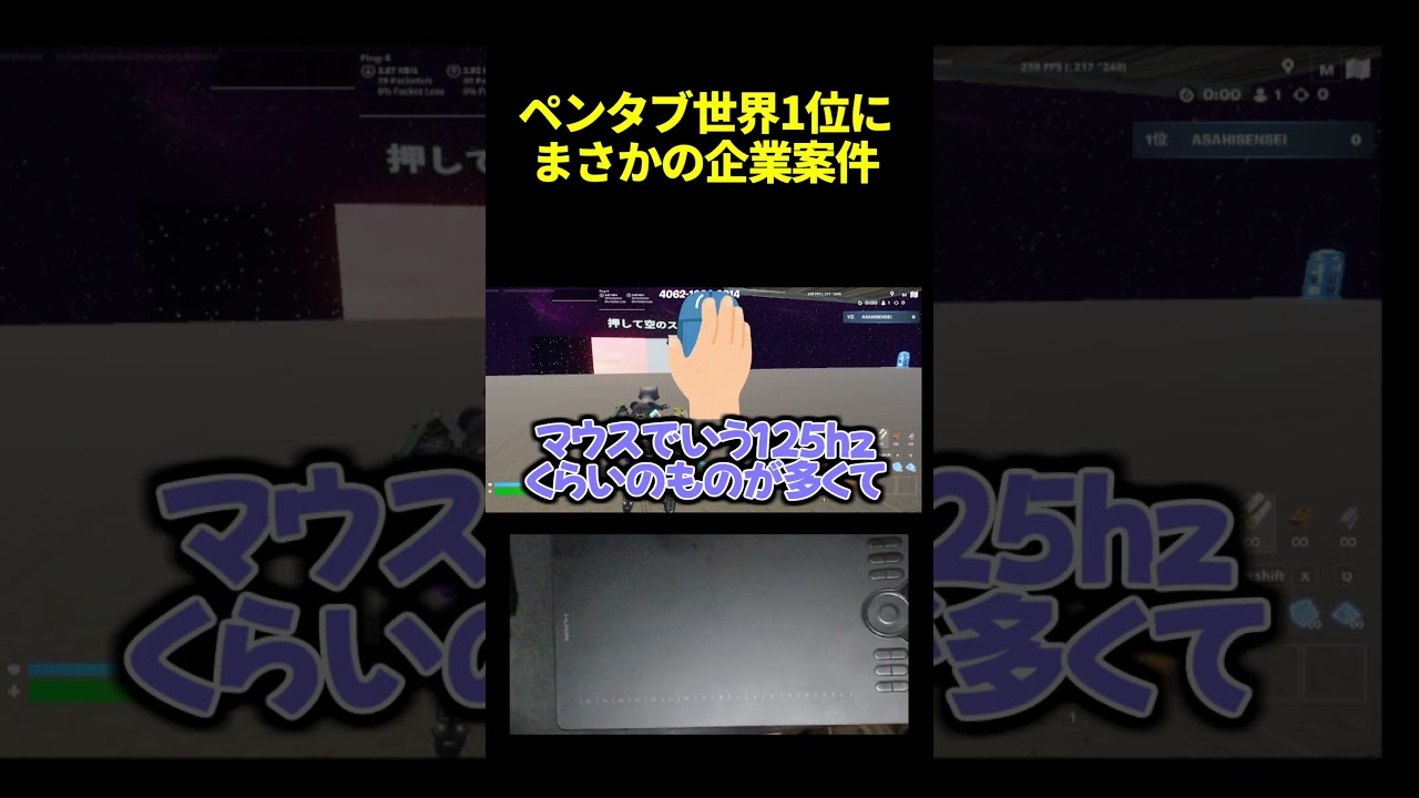 ペンタブ世界1位にまさかの企業案件が来たｗｗｗ #huion