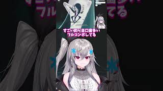 敵のビジュアルが良すぎて困る