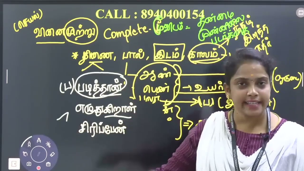 TNPSC - பொதுத்தமிழ் - 30 Days Challenge Day 02  - வினைமுற்று