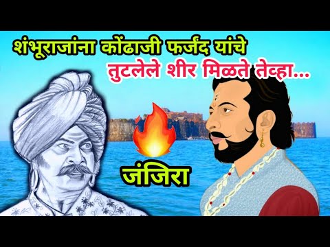 संभाजी महाराजांना कोंढाजी फर्जंद यांचे तुटलेले शीर भेटते तेव्हा..😭😭Sagar Madane Speech
