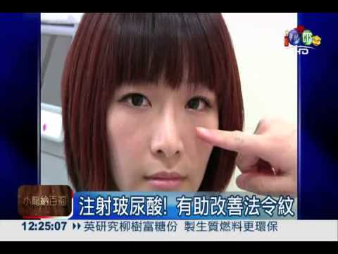 微整形加持! 擁有少女"蘋果肌"