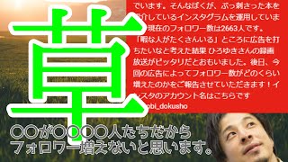 あたながひろゆきリスナーを取り込めない理由