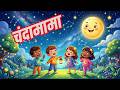 Chanda Mama Door Ke चंदा मामा Kids Poem Hindi Rhymes For Children Rainbow Rhymes