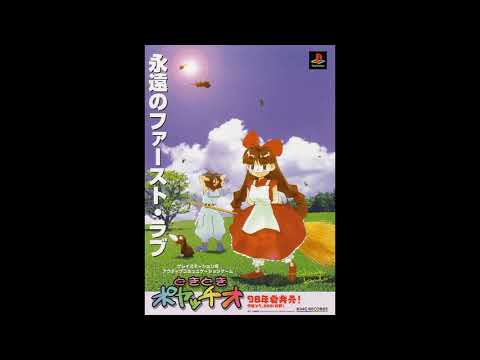DokiDoki Poyatchio  - BGM #14 (Bossa Nova #04)