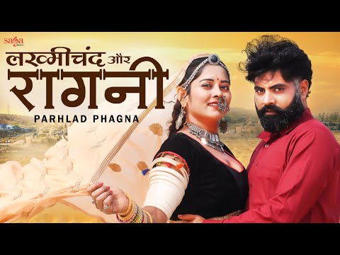 Lakhmichand Aur Ragni — watch video
