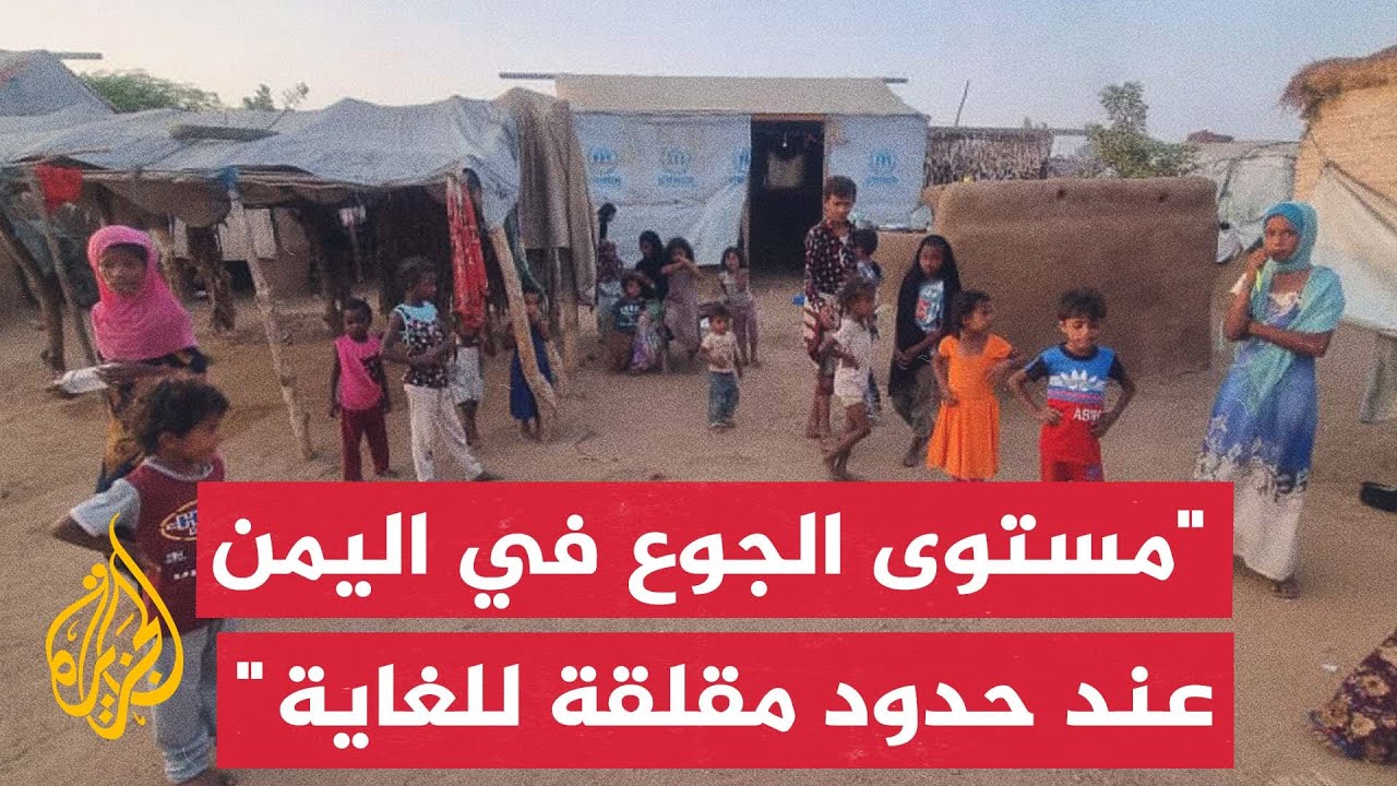 برنامج الأغذية العالمي: نحو 61% من الأسر اليمنية تعجز عن تلبية الحد الأدنى من ا