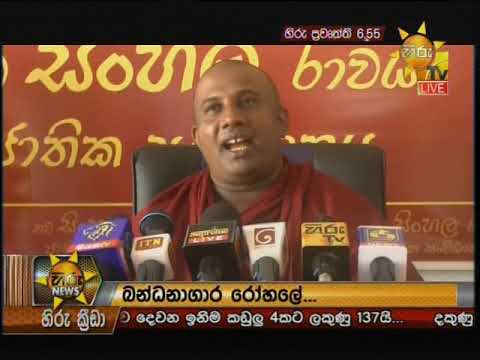 	Hiru News 6.55 PM | 2019-12-28