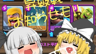 初心者が最強を目指す！昇級戦編(ゆっくり実況)