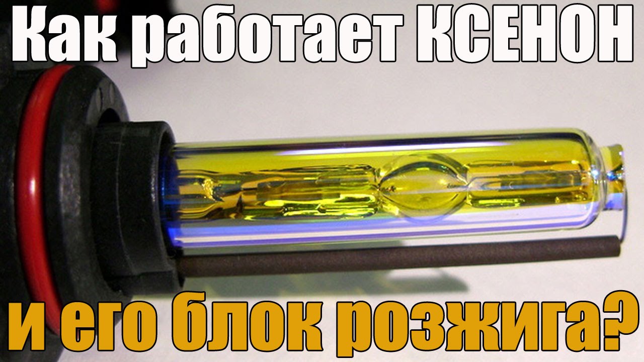 Что такое игнитор в ксеноне - основные характеристики и функции