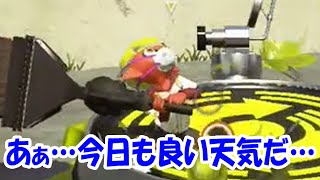 【Splatoon2】のんびり気ままなナワバリバトル　part01　5周年【実況】