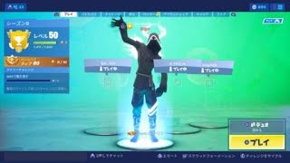 Fortnite_シャドーライジングパック出た瞬間買ってしまった