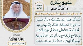 [125] حديث: بينا أنا أمشي مع النبي في خرب المدينة [كتاب العلم]