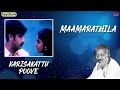Maamarathila Karisakattu Poove Napoleon Vineeth Khushbu Sundar Ilaiyaraaja