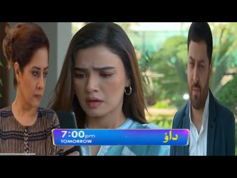 Dao Episode 59 Teaser - HAR PAL GEO - Haroon Shahid _ Atiqa Odho_ Dao Episode 59 Promo