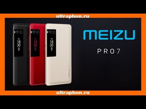 Обзор: Meizu PRO 7 от Ультрафона