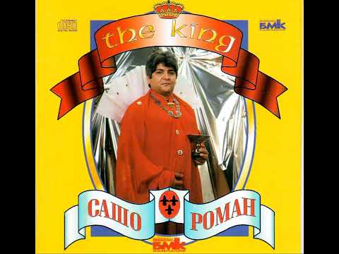 Сашо Роман - Хубава кака ме чака