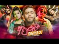 Anurawee (Remix) - Prageeth Perera (TheO Ft. EvO) | Sinhala Remix Songs | Sinhala DJ Song | Dj Songs
