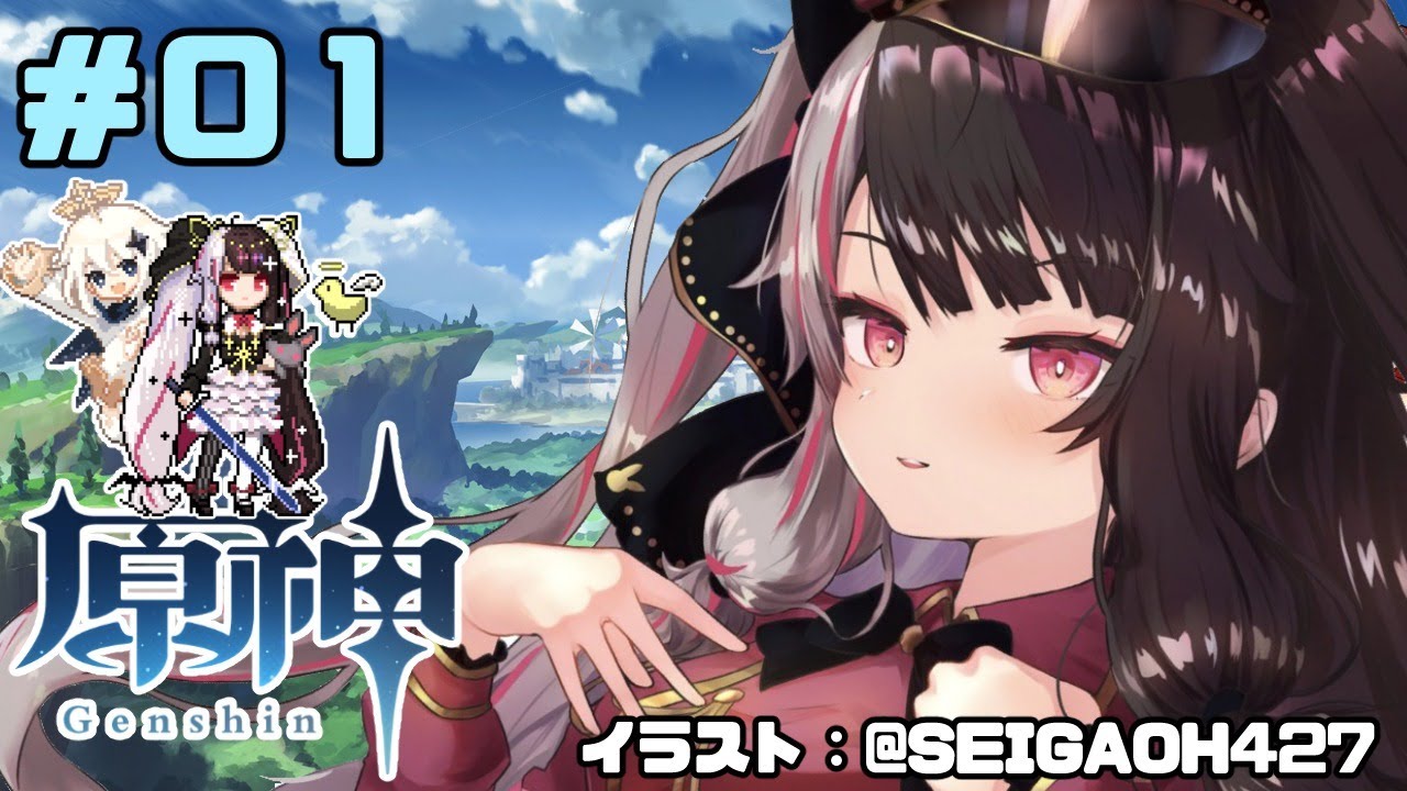 【原神】オープンRPG きたああああ【夜見れな/にじさんじ】