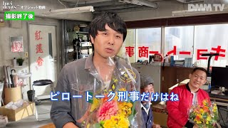 『インシデンツ』 オールアップ キャストコメント＆メイキング映像   - DMM TV