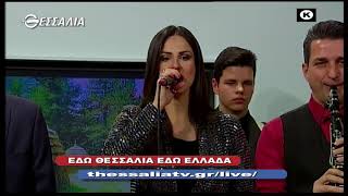 ΕΔΩ ΘΕΣΣΑΛΙΑ ΕΔΩ ΕΛΛΑΔΑ 29 05 2022
