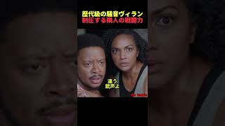 歴代級の騒音ヴィランを制圧する隣人の戦闘力