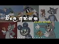 Chill එකේ අහන්න Sinhala Slowed Song Collection Perfectly Slowed Song HaSIZchannel