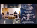 Meri Zindagi Hai Tu Episode 24 Teaser Hania Aamir Bilal Abbas Khan