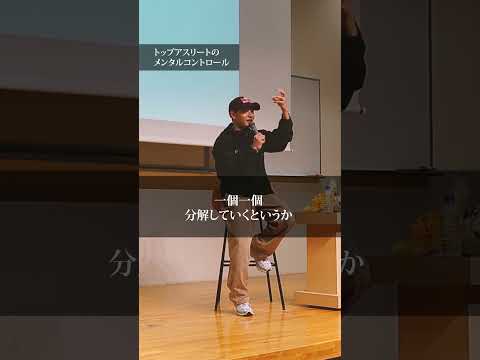 【大阪経済大学】Shigekix選手・パリオリンピック代表 特別講演会。トップアスリートのメンタルコントロール