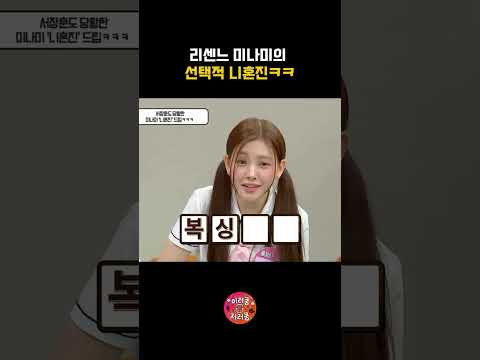 미나미의 한국인 모드가 해제되는 순간ㅋㅋㅋ