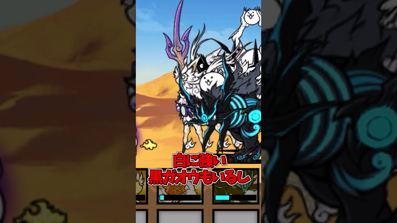 獣しか使えない世界【にゃんこ大戦争】 #にゃんこ大戦争#shorts #short