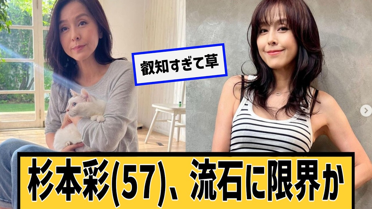 杉本彩に対するネット民の反応#2ch#5ch#なんｊ#なんＧ