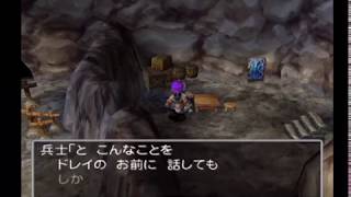 #08 ドラゴンクエスト５(PS2) DQ5 ドラクエ５ 実況なし  大人パート 奴隷生活脱出編
