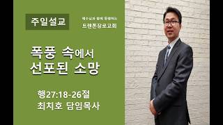 설교 동영상 메인 